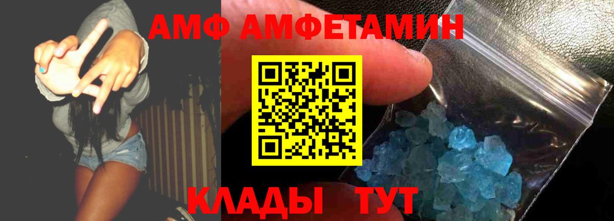 Клин  АМФ VHQ  Амфетамин  Вход с VPN  АМФ 