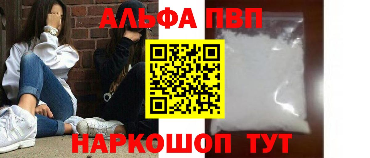 Альфа ПВП СК  А ПВП Соль  Клин  Вход с VPN  А ПВП СК КРИС 