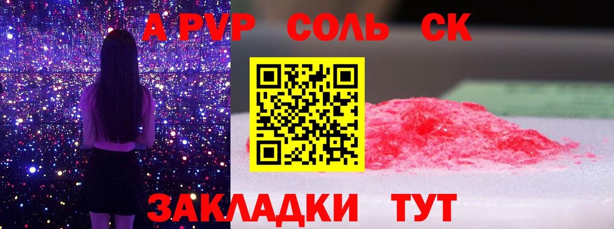 Alfa_PVP Соль Клин