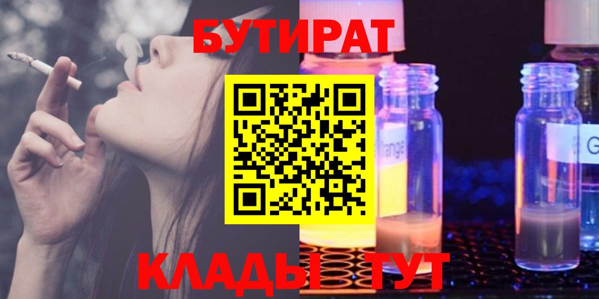 Клин  БУТИРАТ буратино  Вход с VPN 