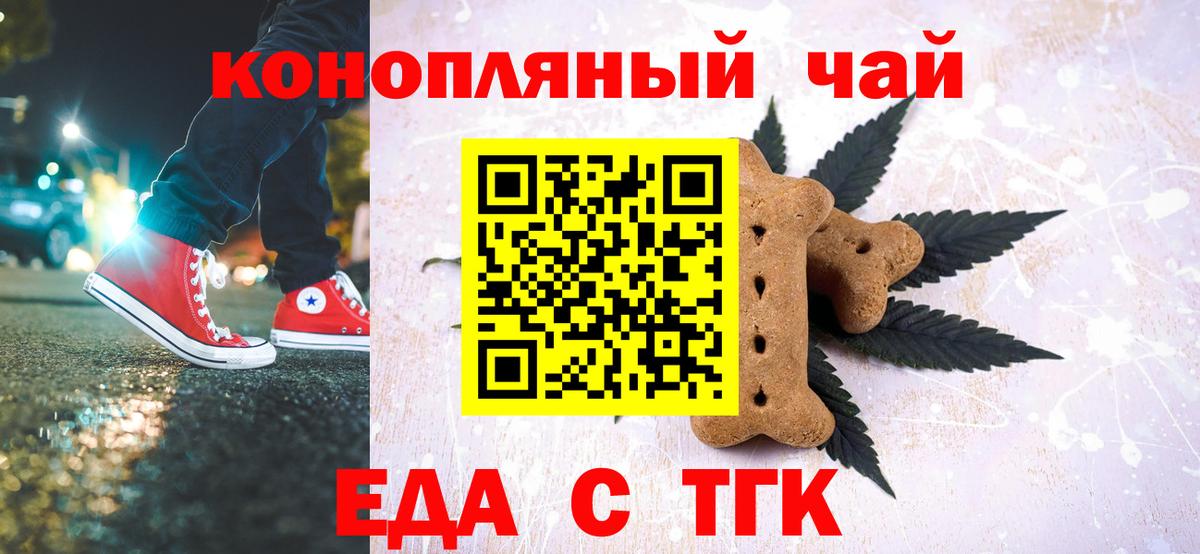 Клин  Canna-Cookies конопля  Вход с VPN 