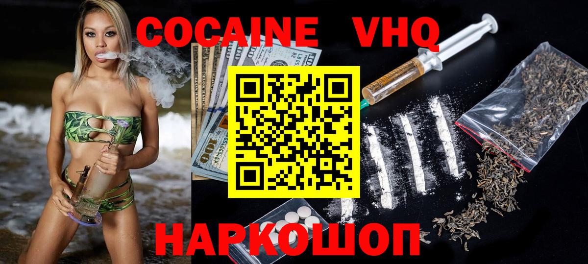 Клин  Кокаин  Меф МЯУ МЯУ кристаллы  NBOMe  Вход с VPN  ГАШ  Канабис 