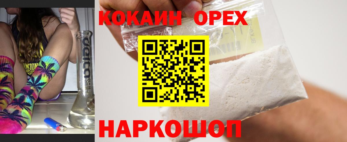 КОКАИН VHQ  Кокаин Fish Scale  Вход с VPN  Cocaine  Клин 