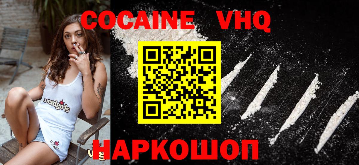 КОКАИН Колумбийский Клин