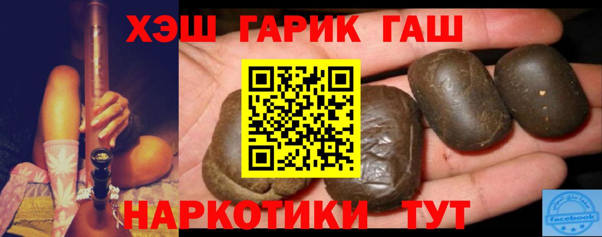 Клин  ГАШИШ Ice-O-Lator  Вход с VPN 