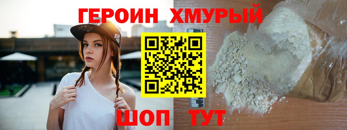 Героин  Героин герыч  Вход с VPN  Клин 