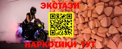 экстази Краснокаменск