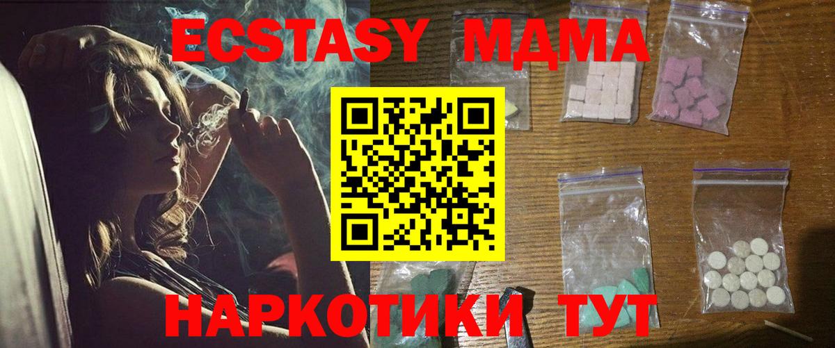 Клин  MDMA  МДМА кристаллы  Вход с VPN  МДМА кристаллы 