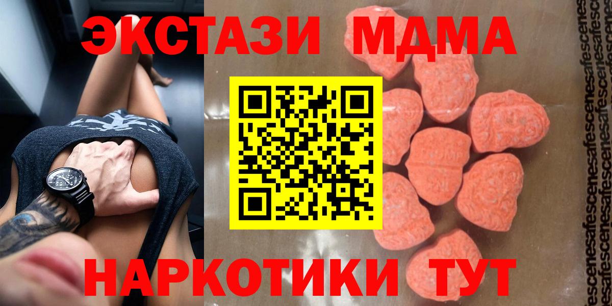 MDMA Molly Клин