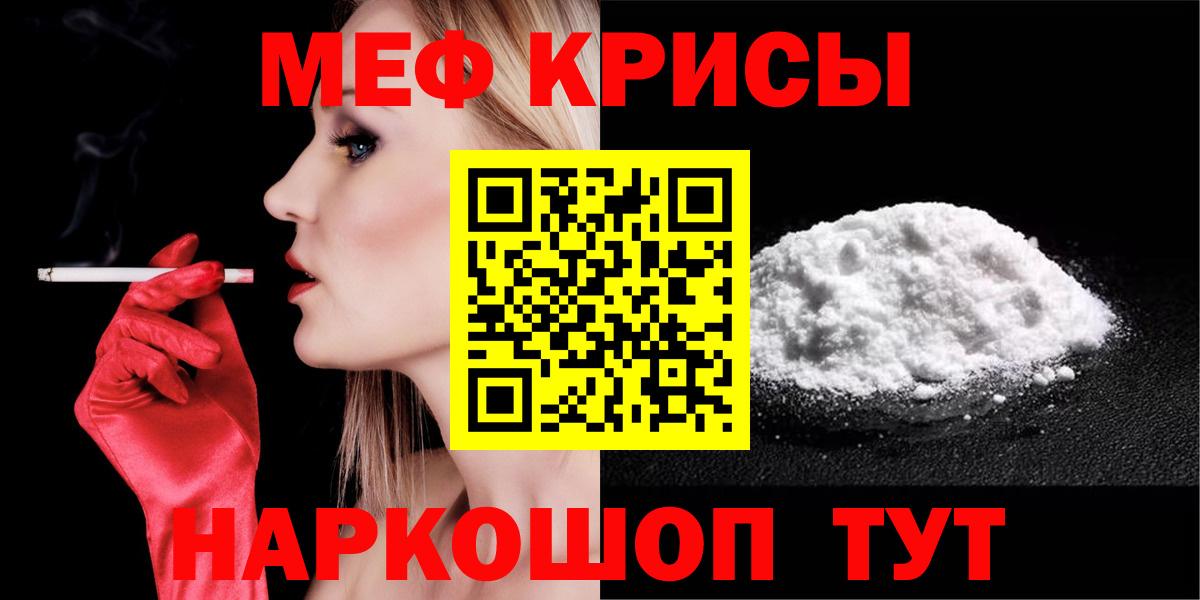 Мефедрон кристаллы Клин