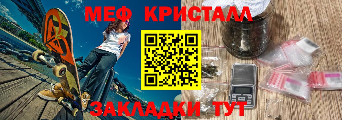 Клин  МЯУ-МЯУ  Вход с VPN  МЕФ кристаллы  МЕФ кристаллы 