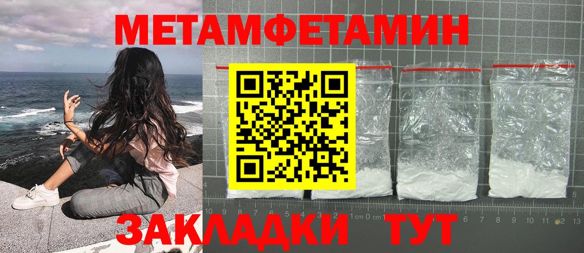 Метамфетамин винт Клин
